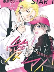 91精品网漫画推荐 墨线